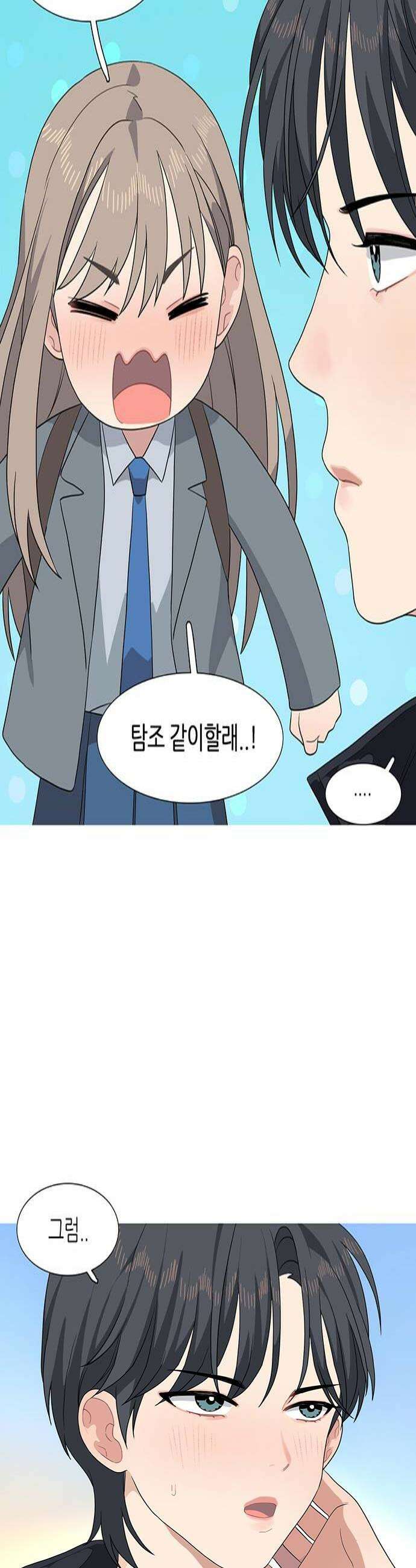 청춘 관찰기 15화 4