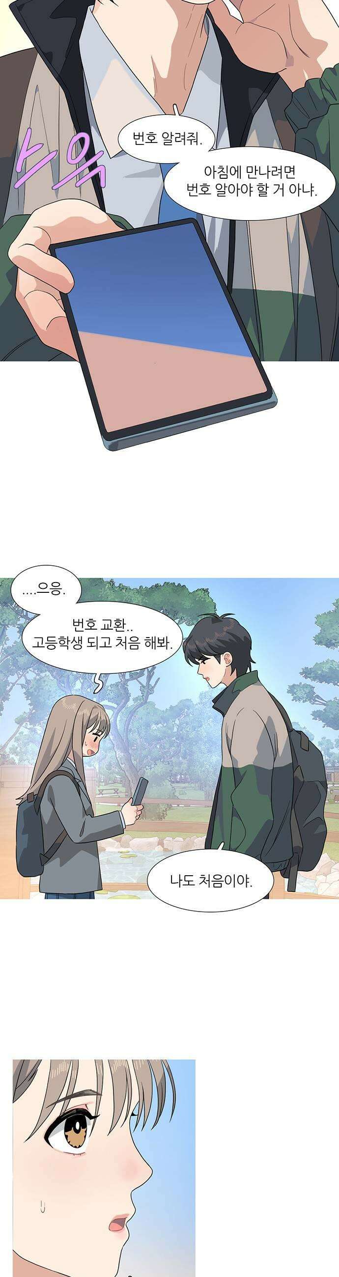 청춘 관찰기 15화 5