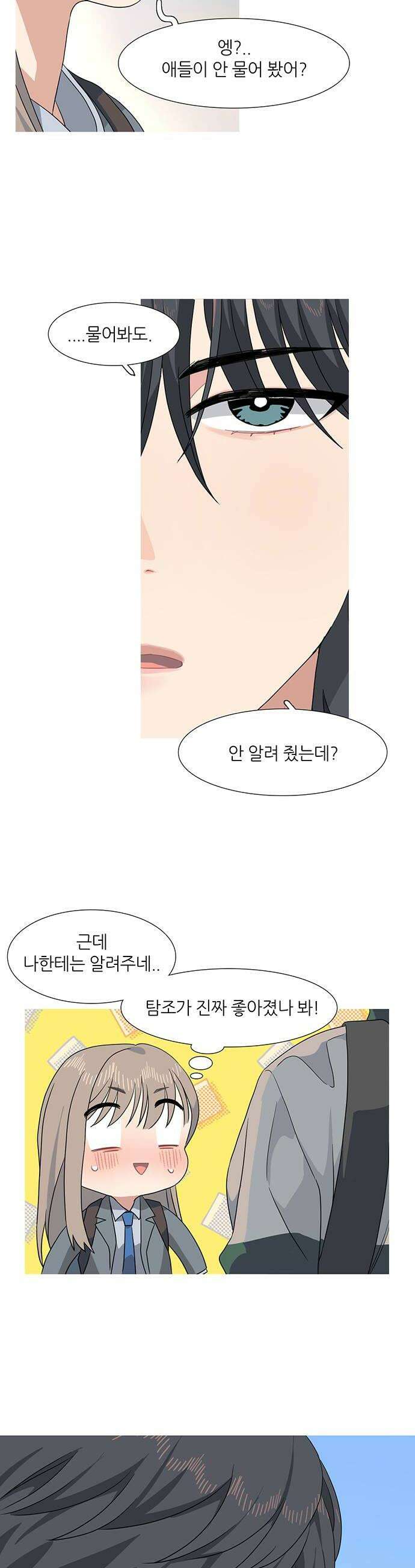 청춘 관찰기 15화 6
