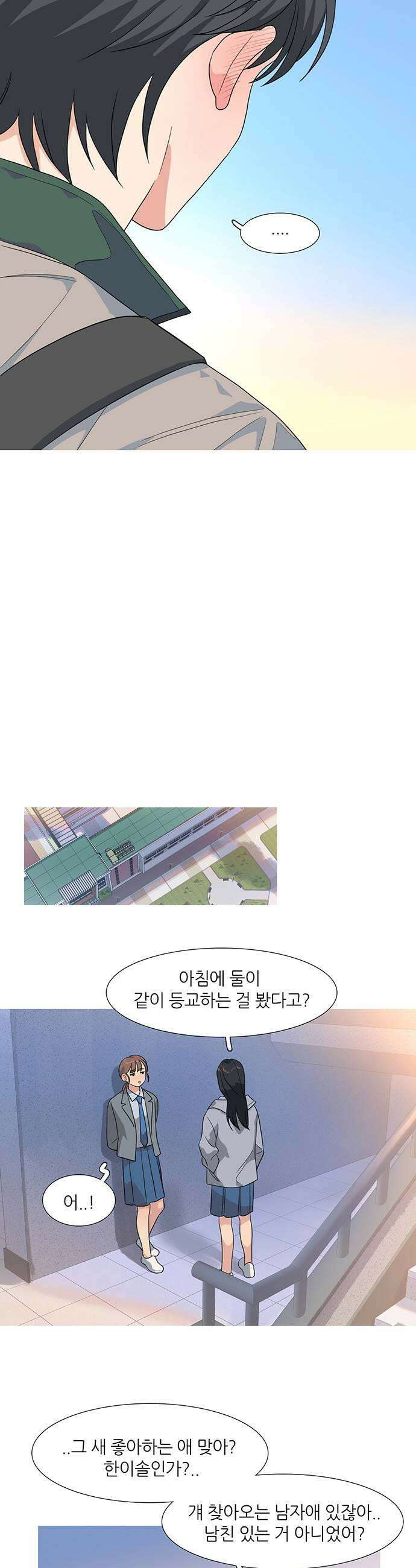 청춘 관찰기 15화 7
