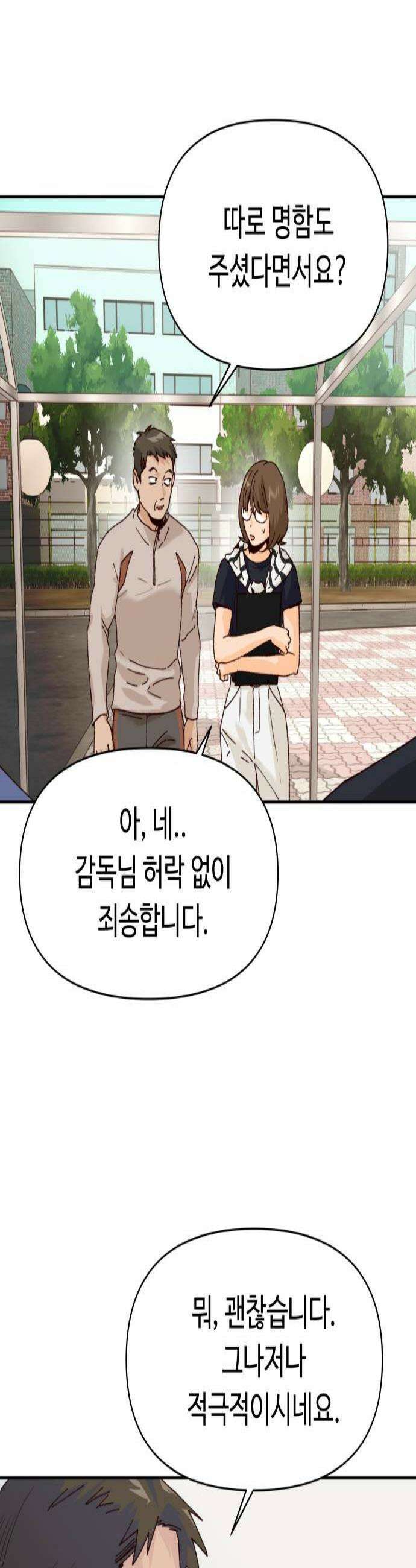 빅샤이닝 5화 3