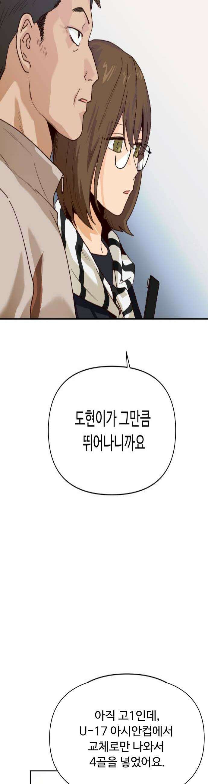 빅샤이닝 5화 4