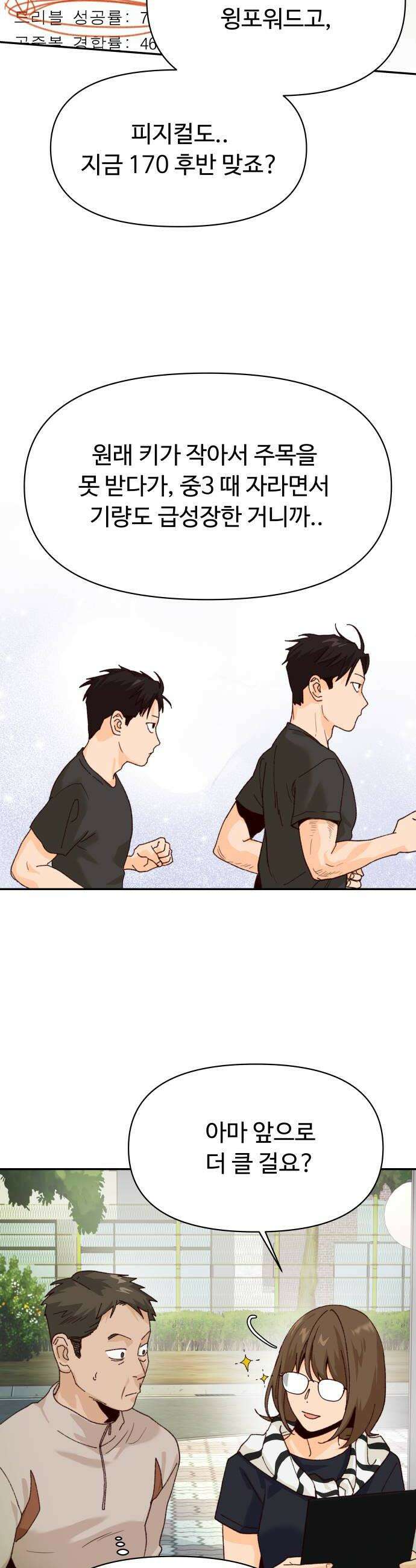 빅샤이닝 5화 6