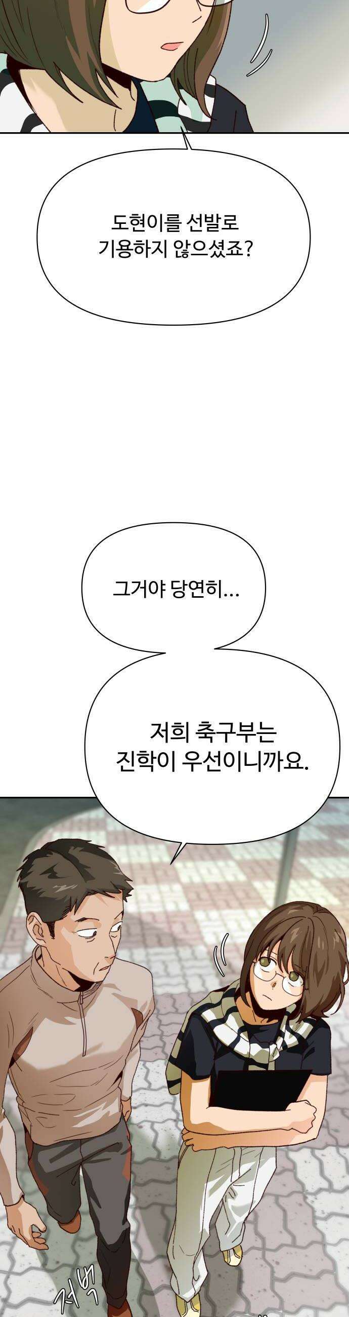 빅샤이닝 5화 8