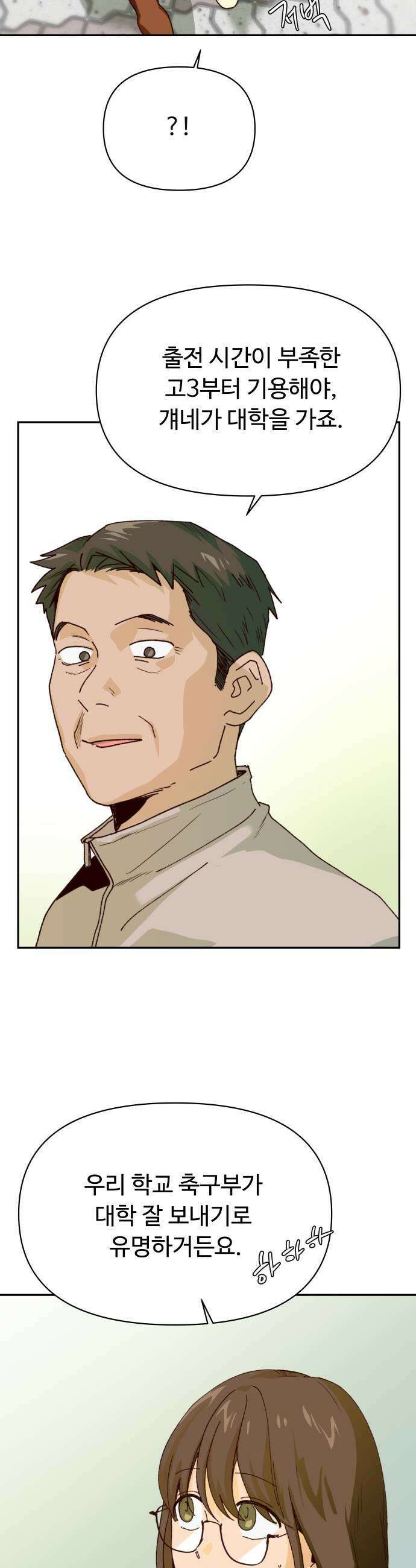 빅샤이닝 5화 9