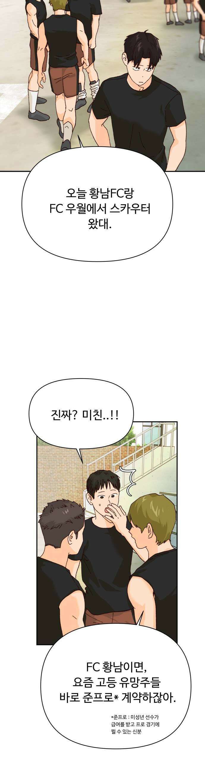 빅샤이닝 5화 11