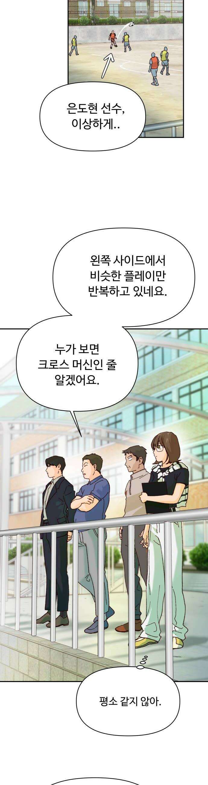 빅샤이닝 5화 14