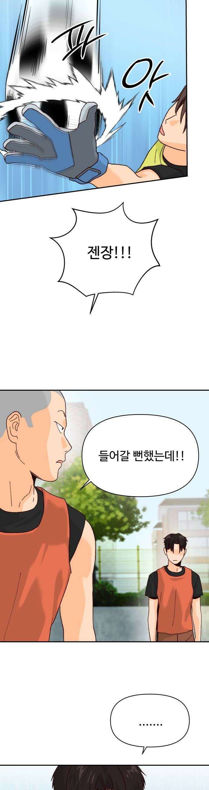 빅샤이닝 5화 18