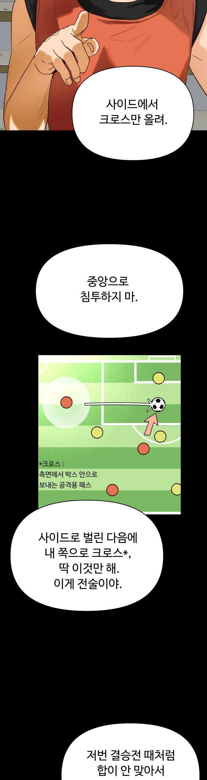빅샤이닝 5화 20
