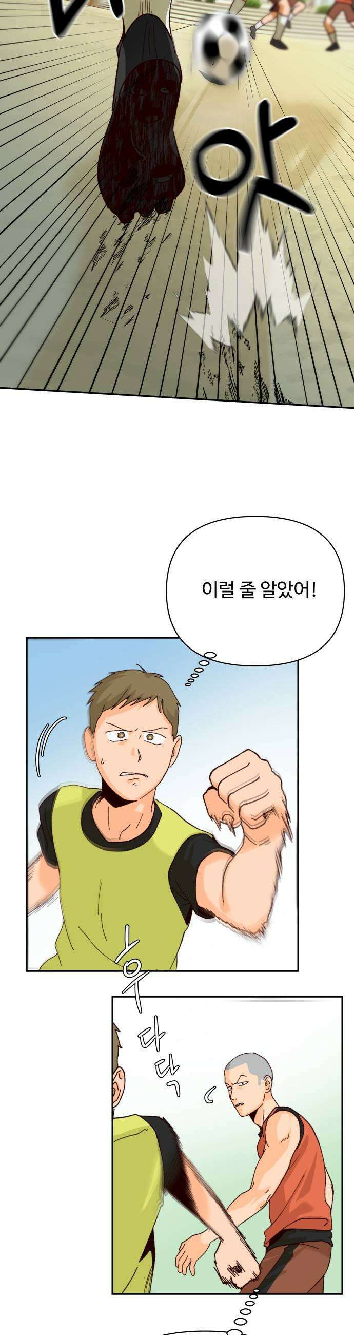 빅샤이닝 5화 27