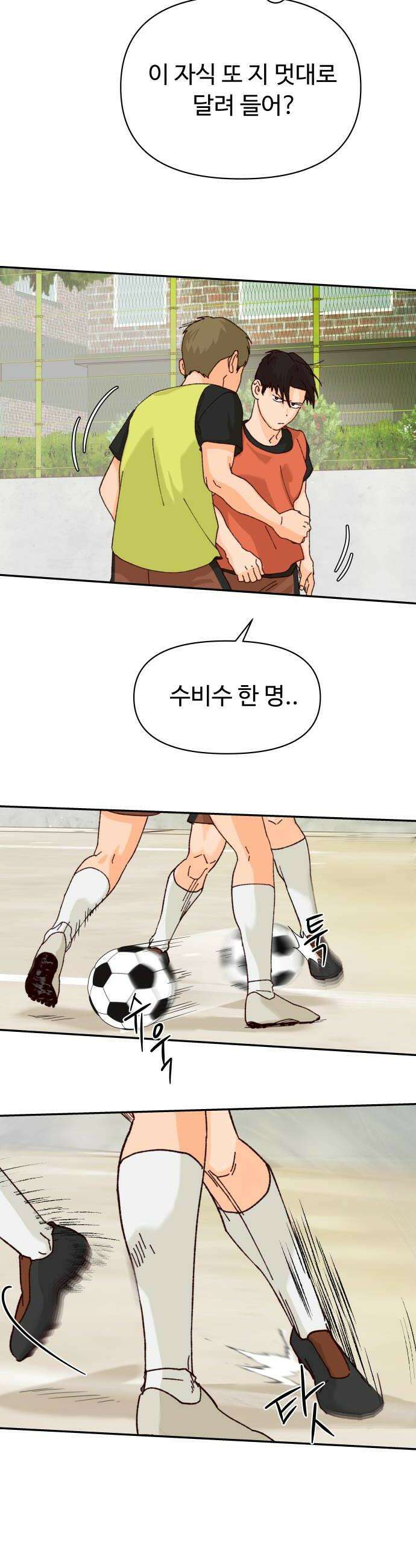 빅샤이닝 5화 28