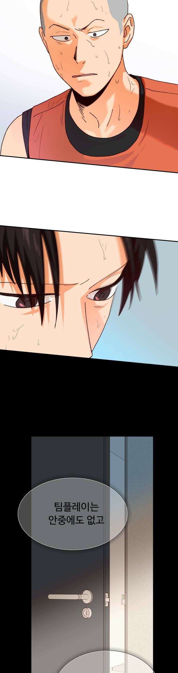 빅샤이닝 5화 32
