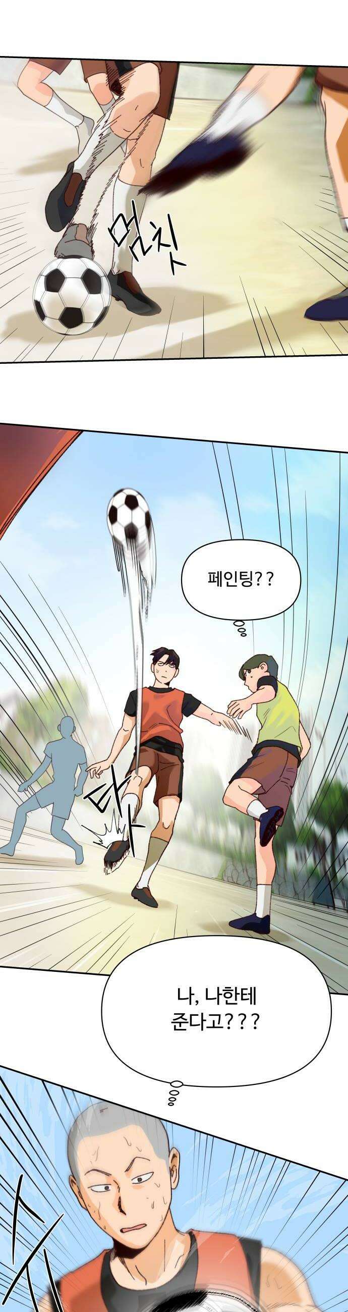 빅샤이닝 5화 34