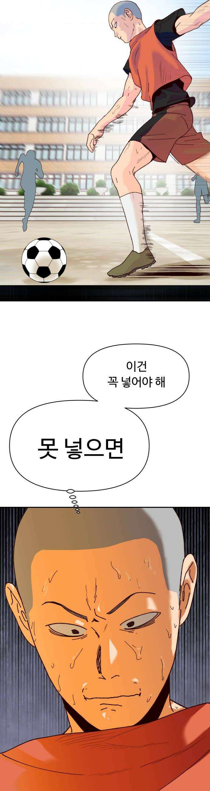 빅샤이닝 5화 36