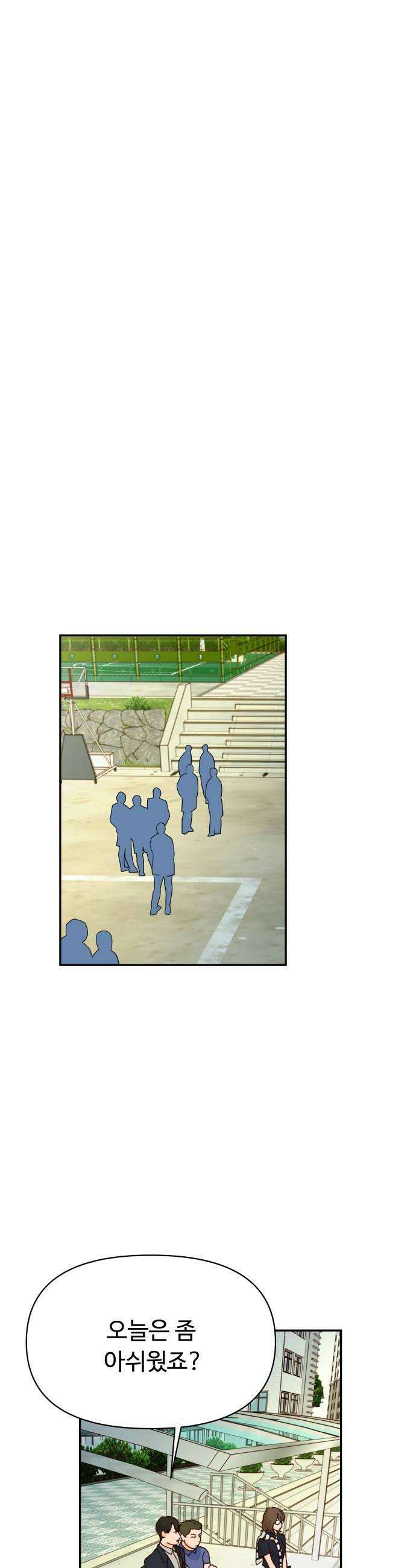 빅샤이닝 5화 38