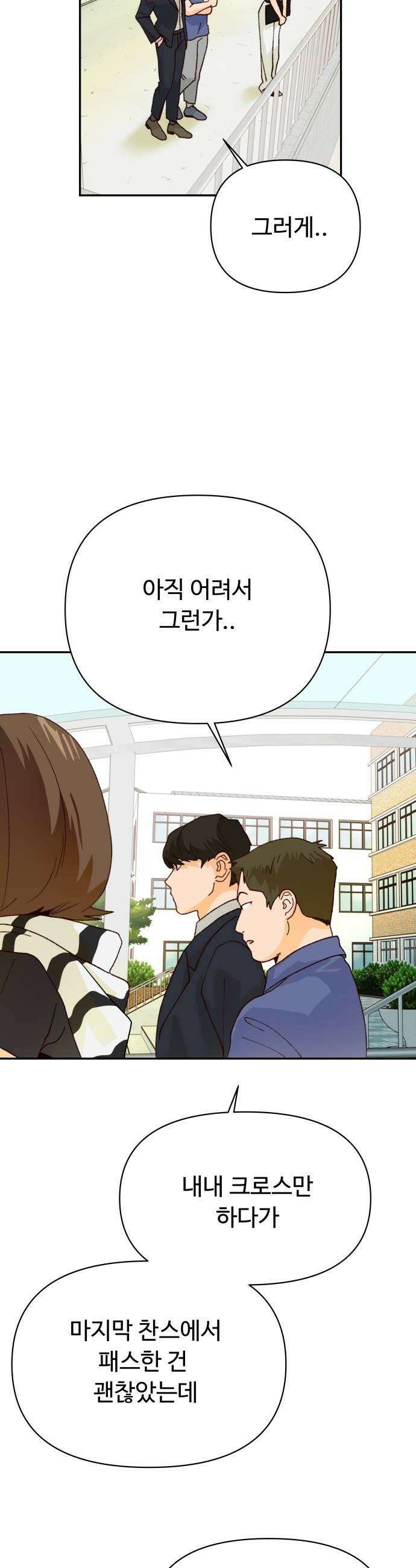 빅샤이닝 5화 39