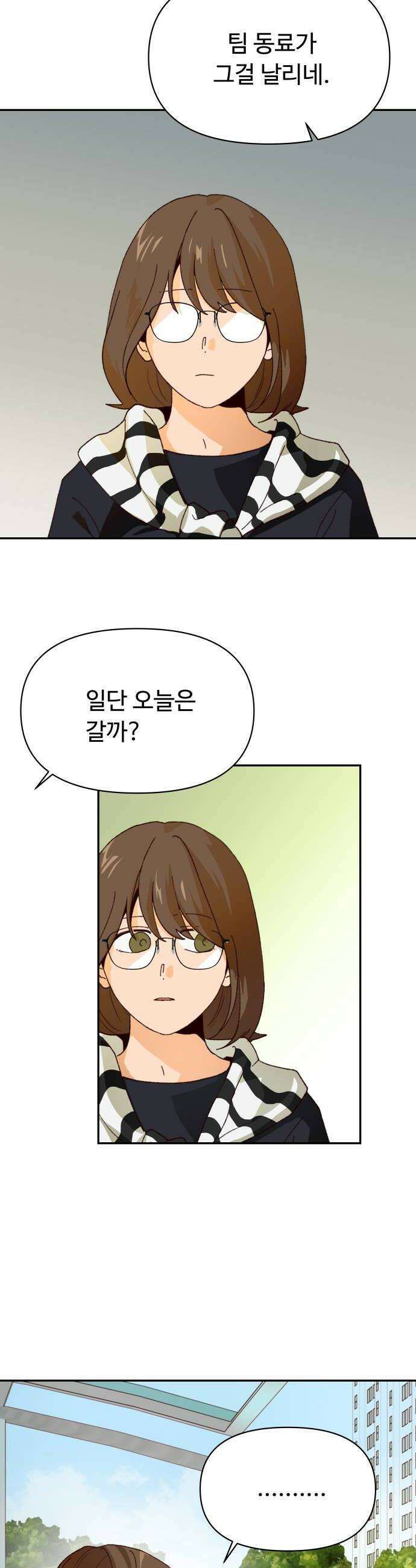 빅샤이닝 5화 40