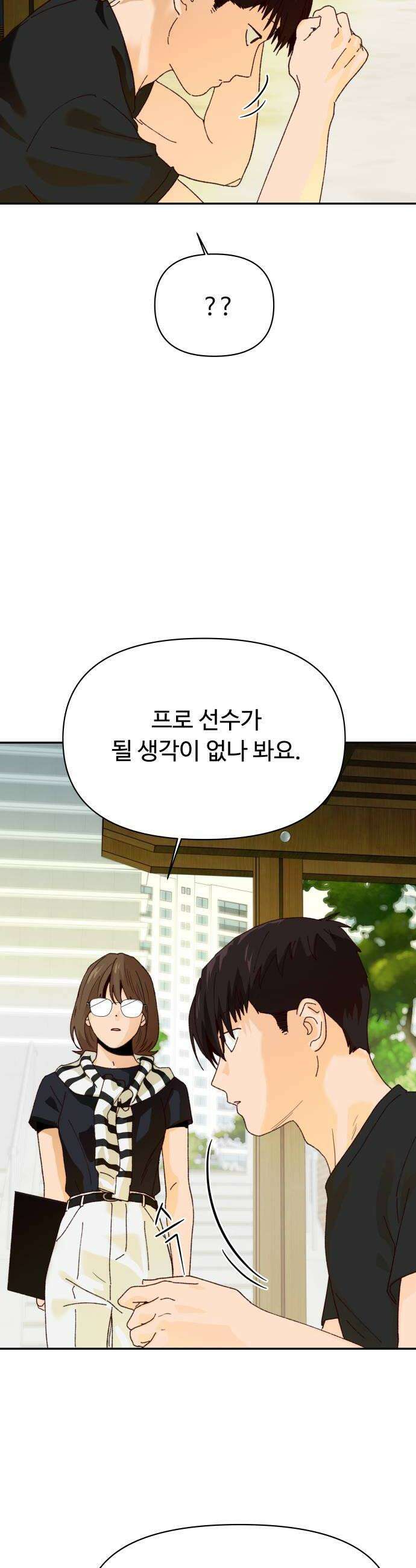 빅샤이닝 5화 44