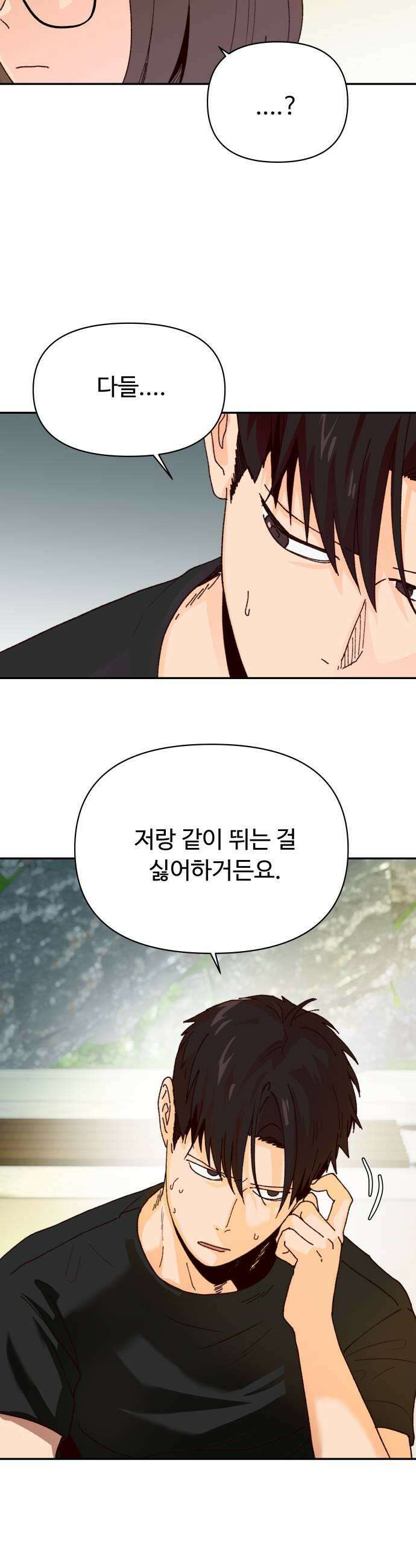 빅샤이닝 5화 49