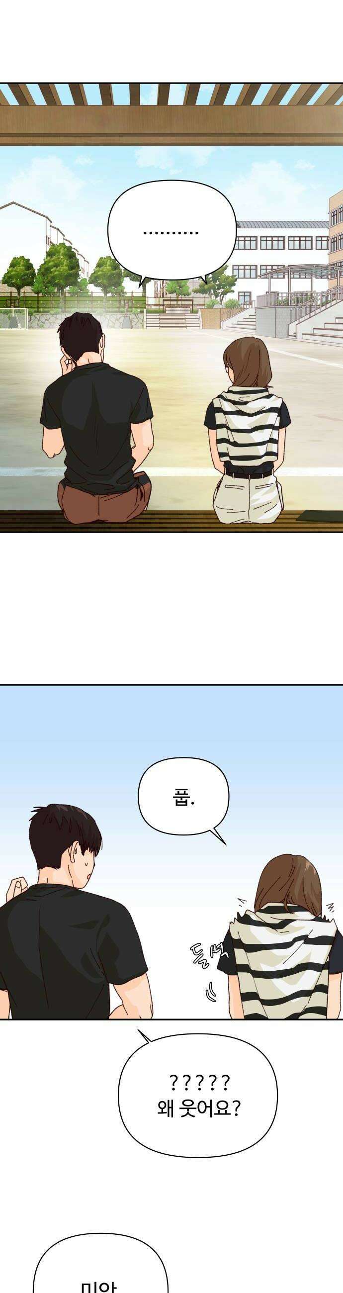 빅샤이닝 5화 50