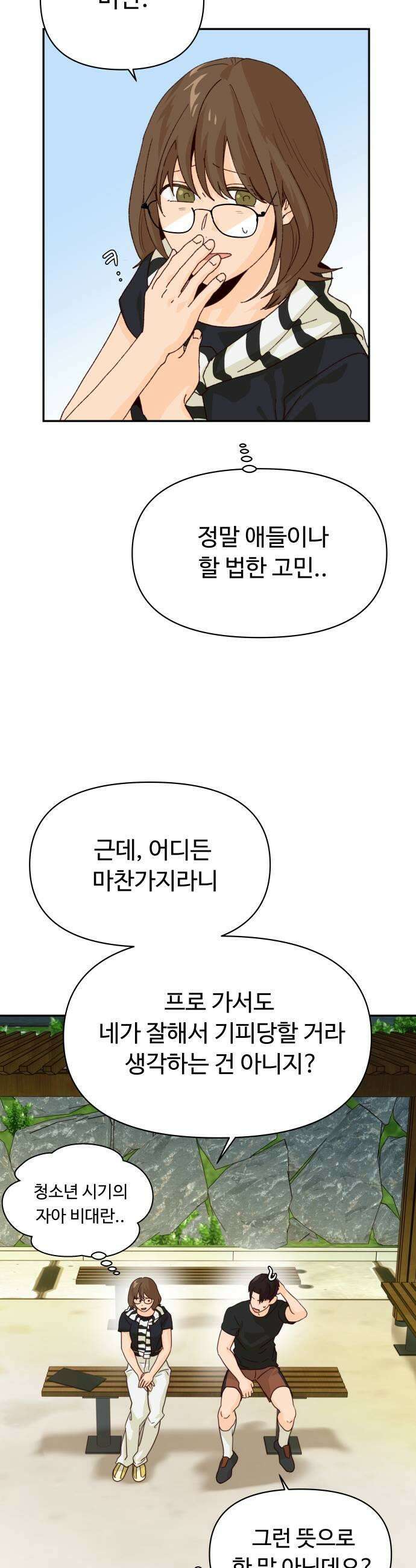 빅샤이닝 5화 51