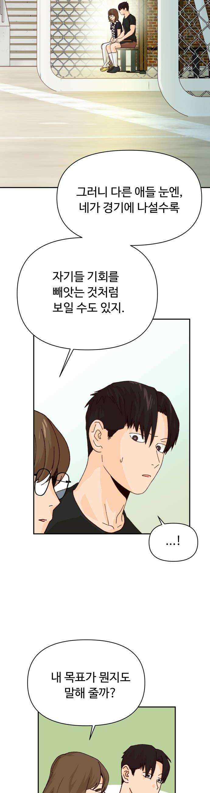 빅샤이닝 5화 54