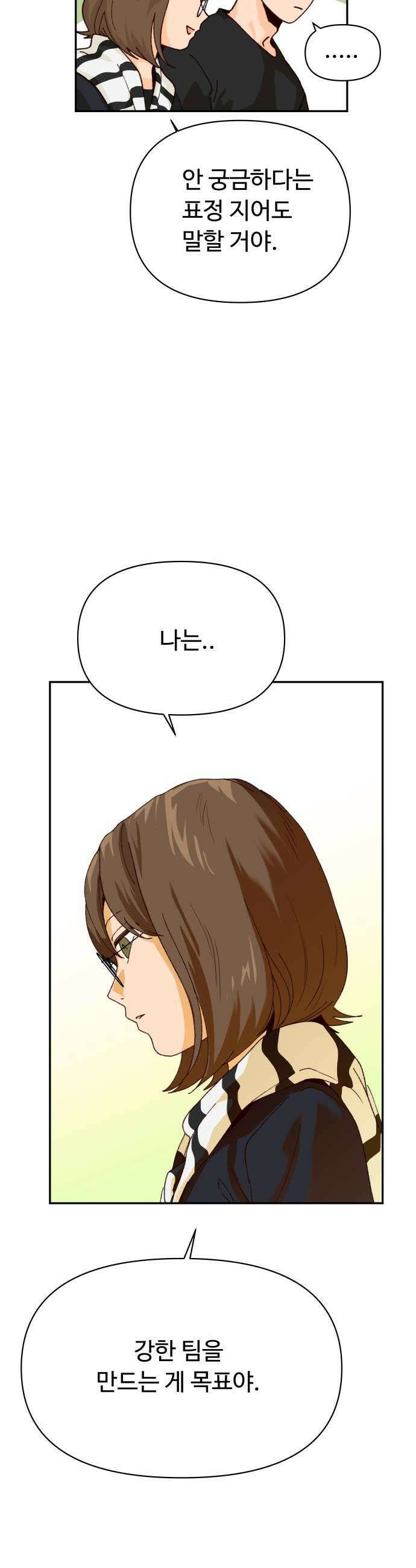 빅샤이닝 5화 55
