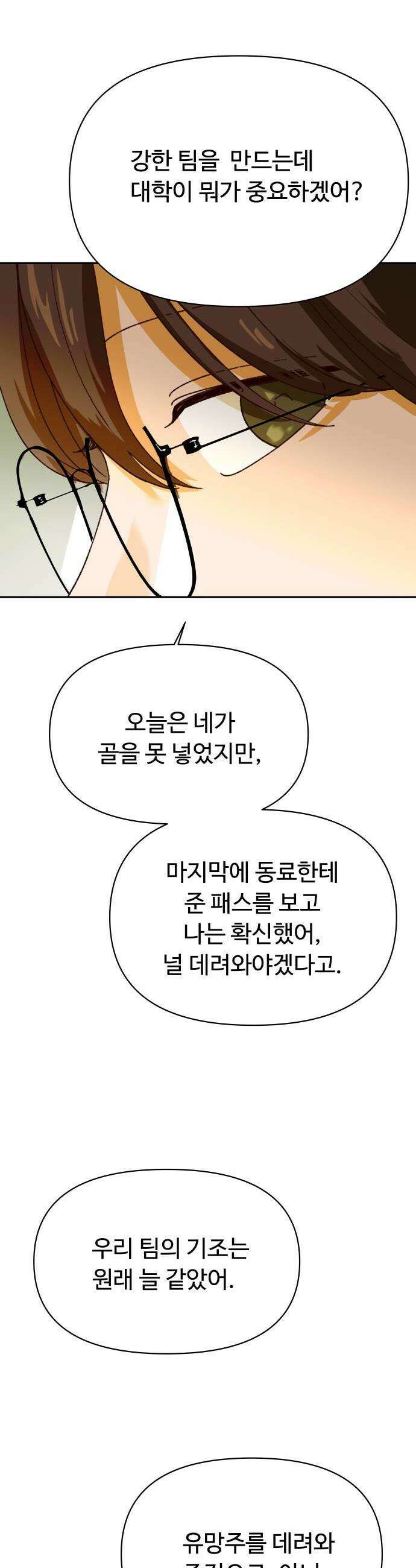 빅샤이닝 5화 56