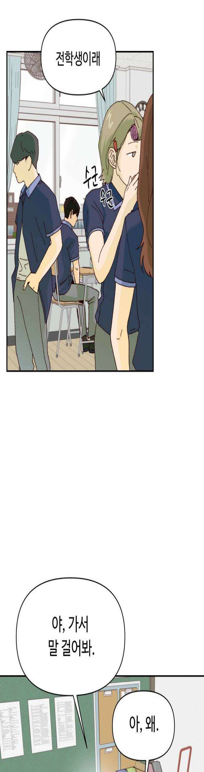 빅샤이닝 8화 3