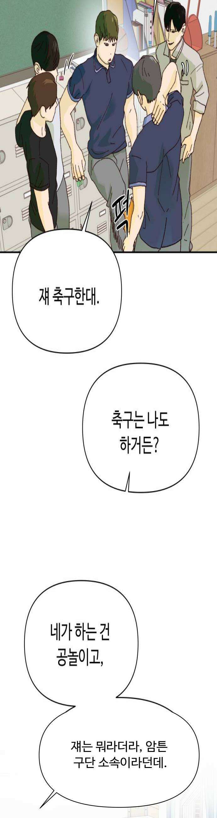 빅샤이닝 8화 4