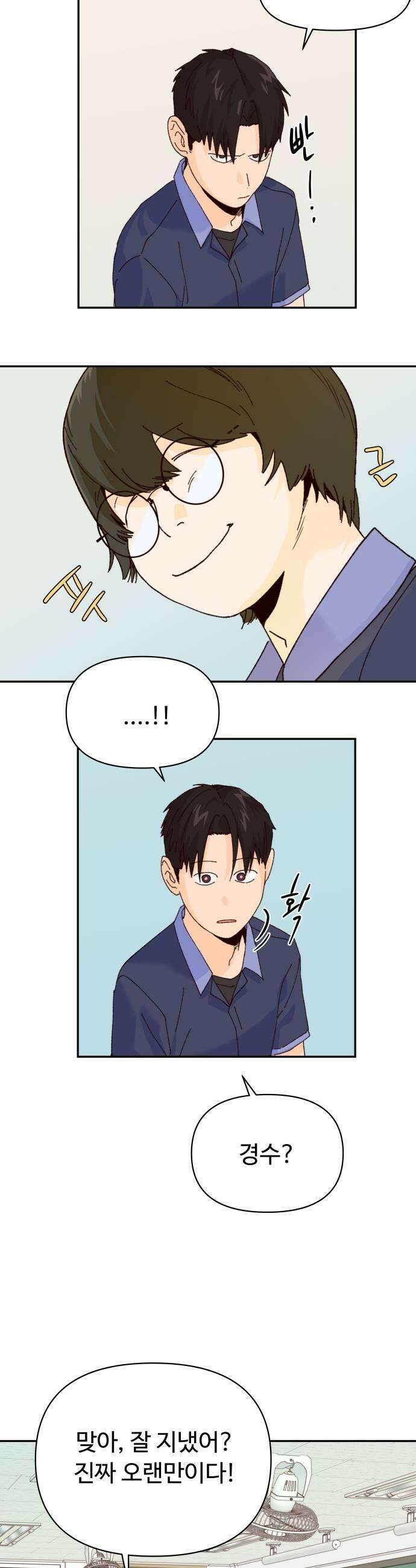 빅샤이닝 8화 7