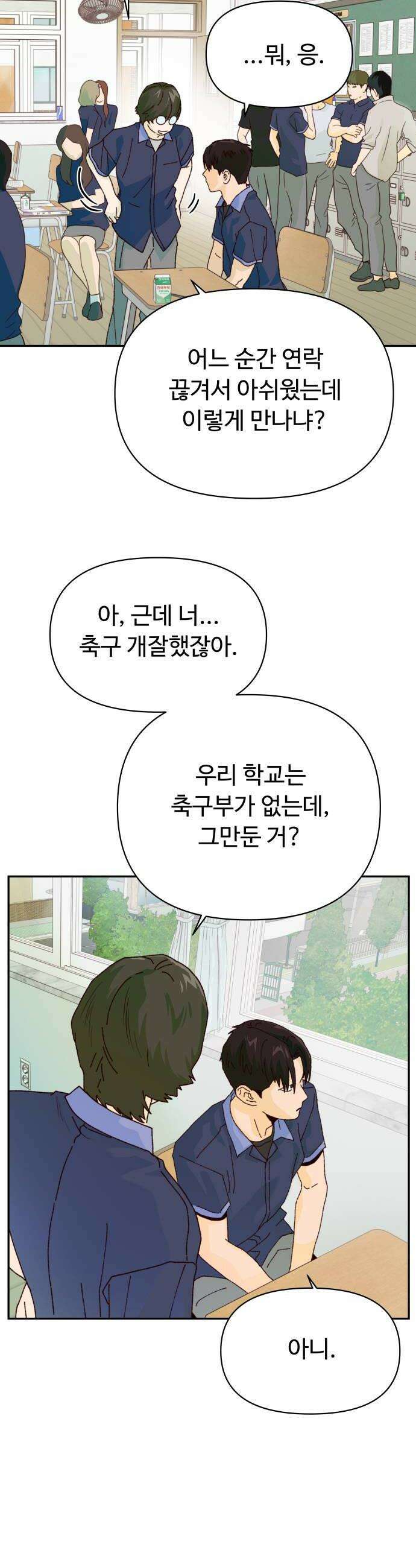 빅샤이닝 8화 8