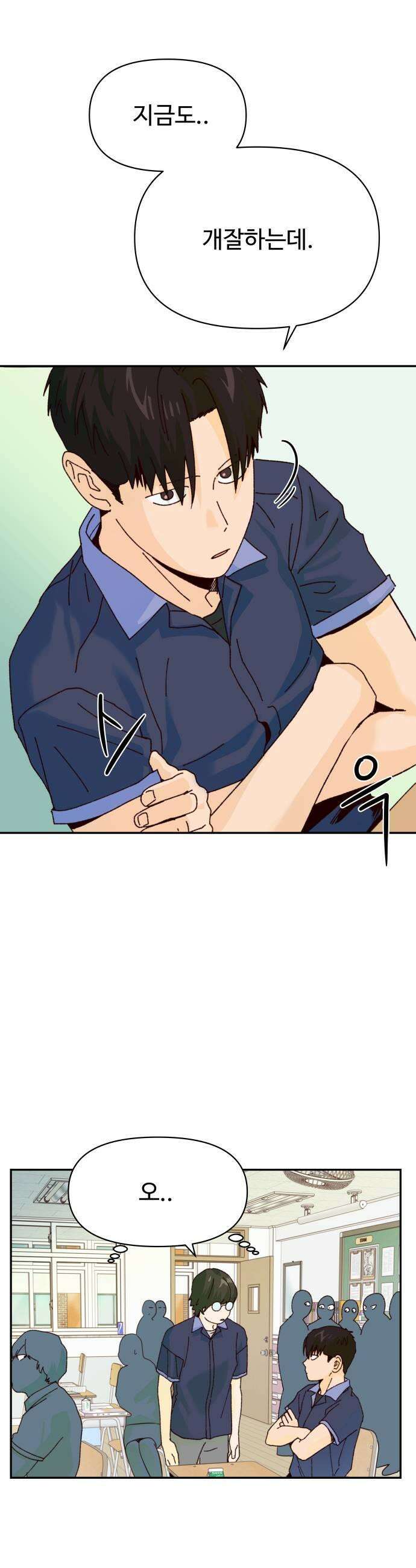빅샤이닝 8화 9