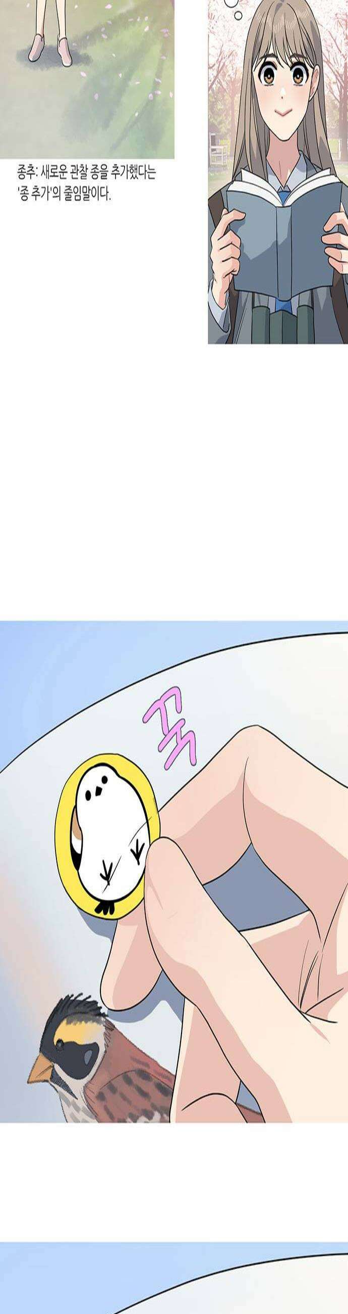 청춘 관찰기 24화 2