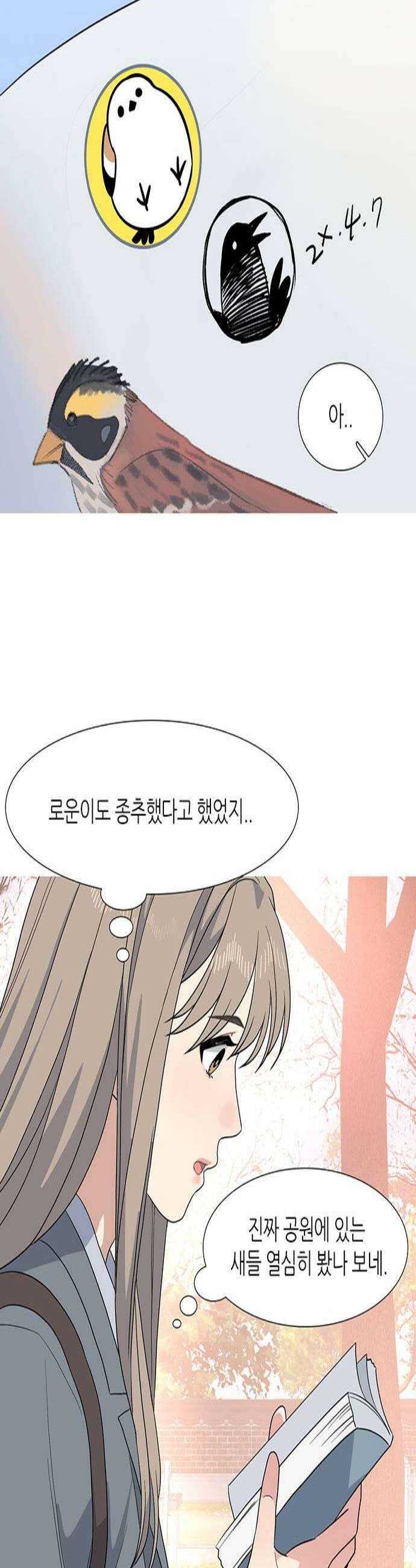 청춘 관찰기 24화 3