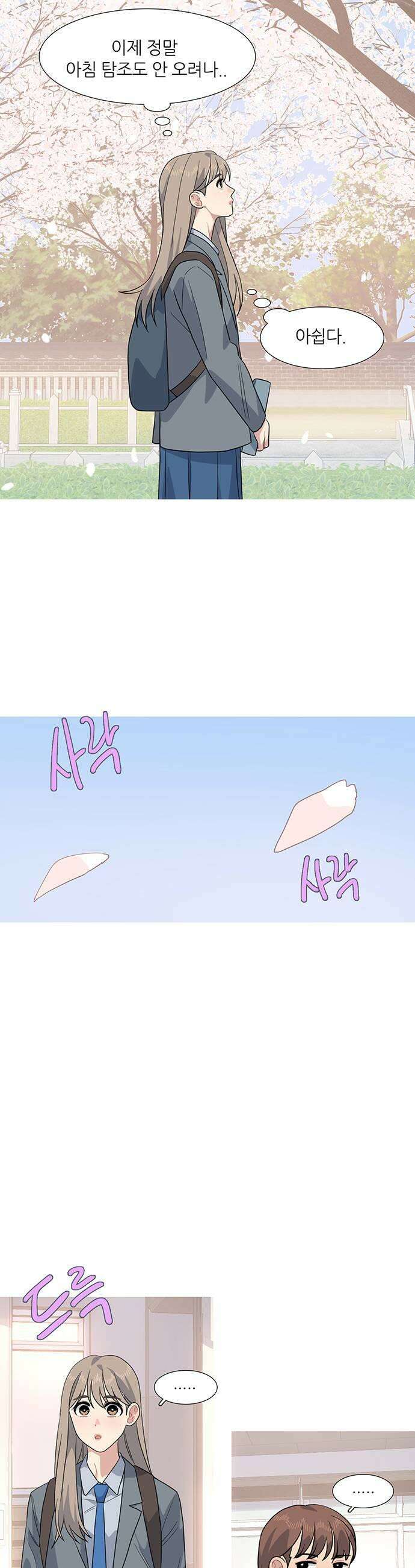 청춘 관찰기 24화 5