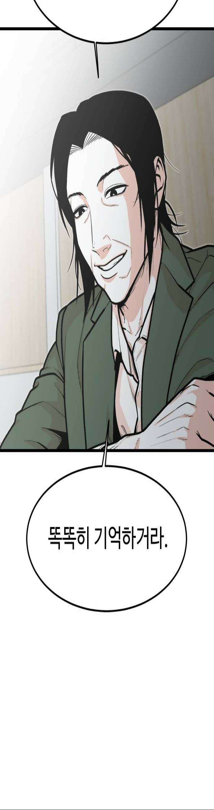 한판 88화 네가 이긴 거야 4