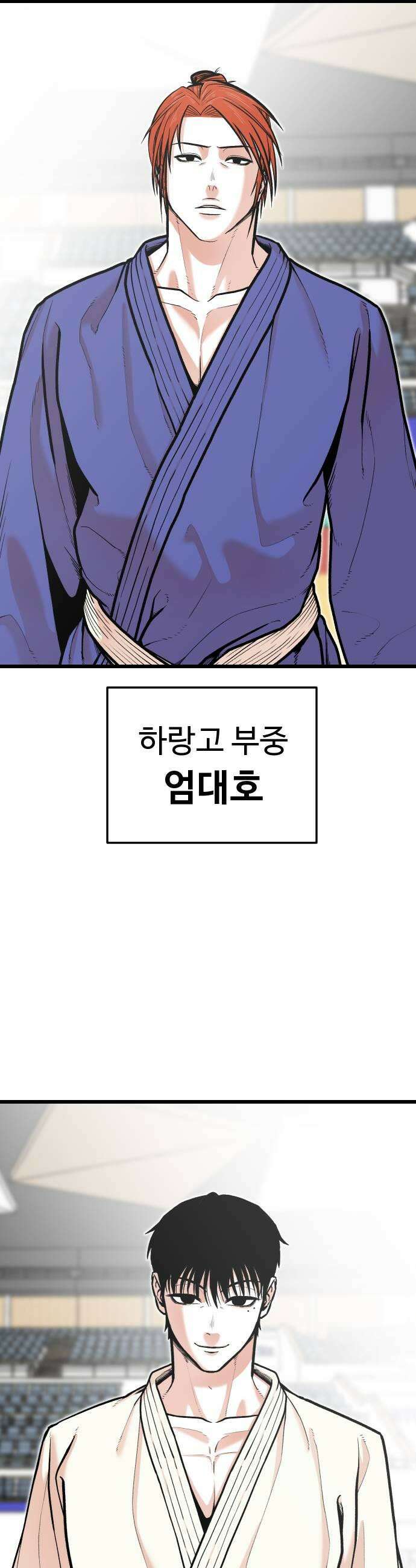 한판 88화 네가 이긴 거야 5