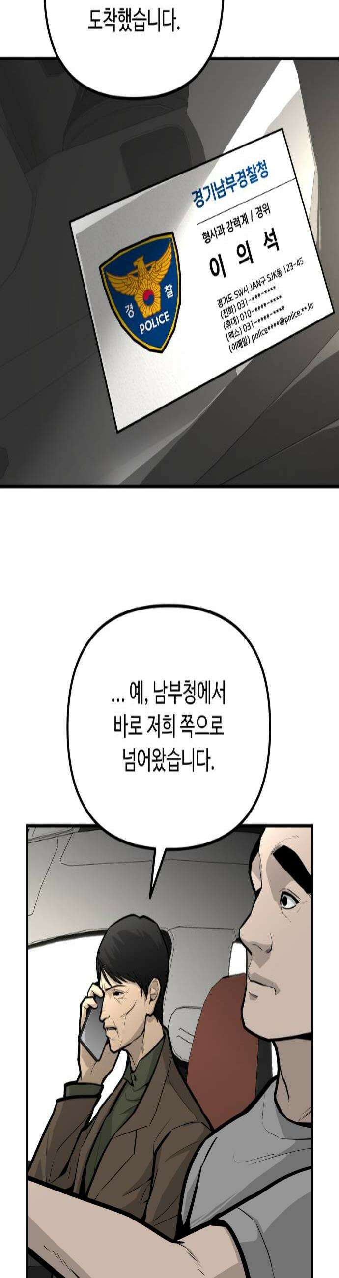 썩어도 혈육 15화 4