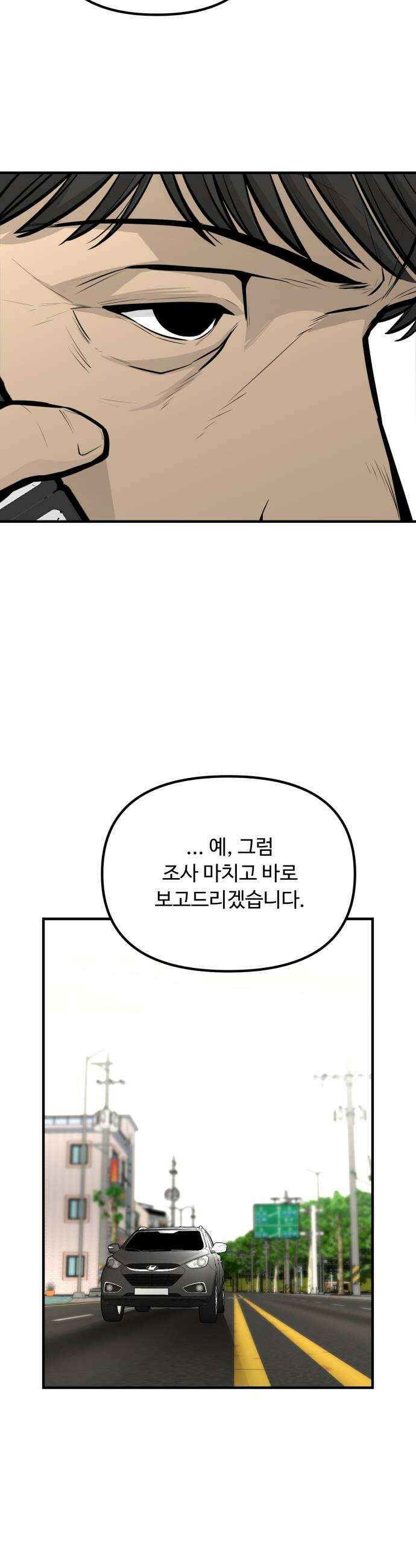 썩어도 혈육 15화 6