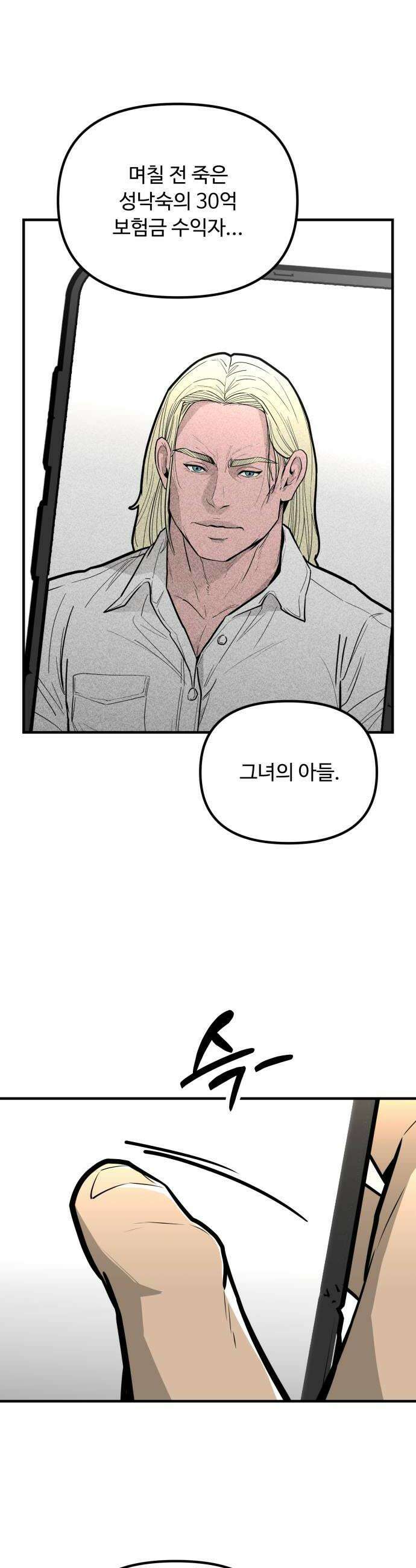 썩어도 혈육 15화 10