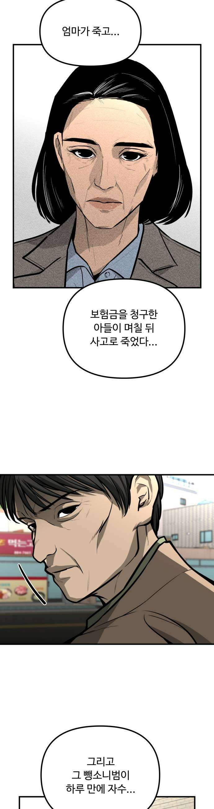 썩어도 혈육 15화 11