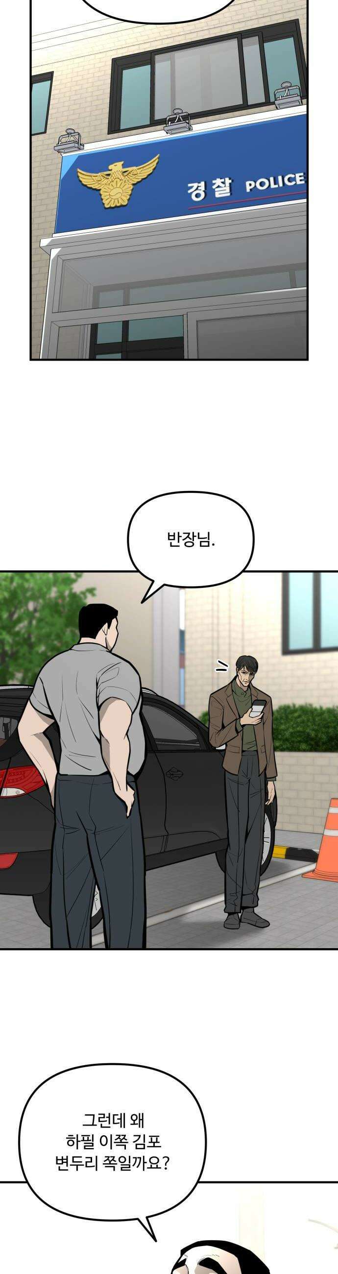 썩어도 혈육 15화 12