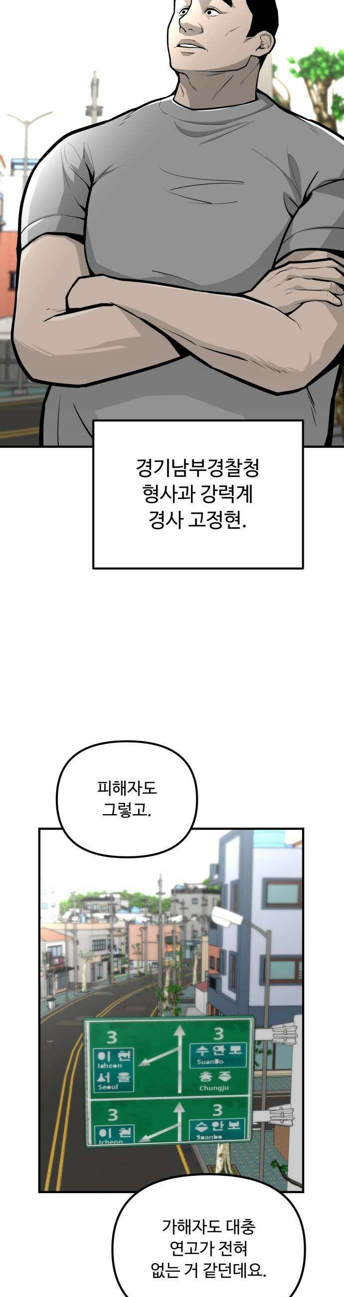 썩어도 혈육 15화 13