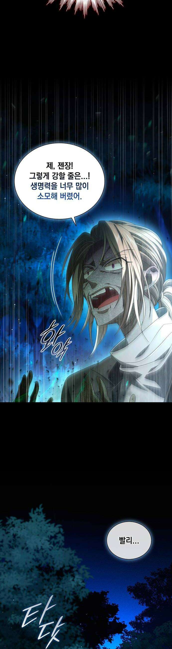 DARK MOON: 두 개의 달 10화 6