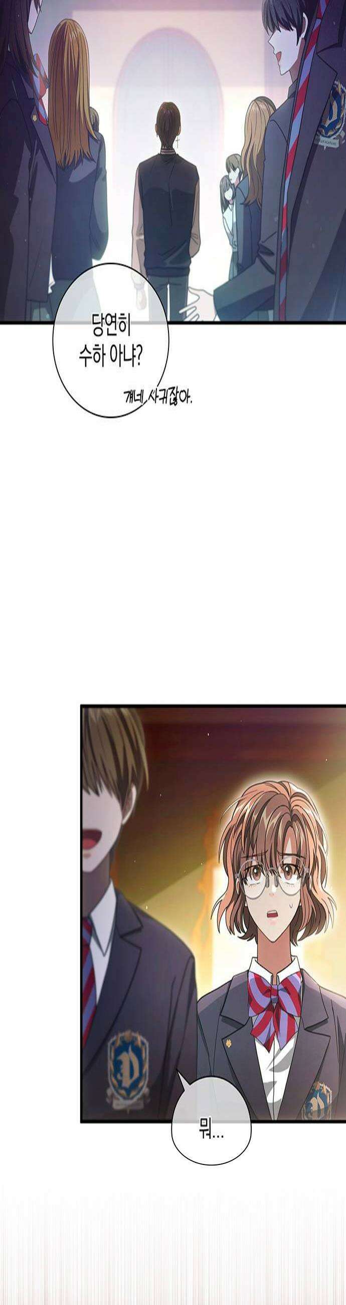 DARK MOON: 두 개의 달 15화 4