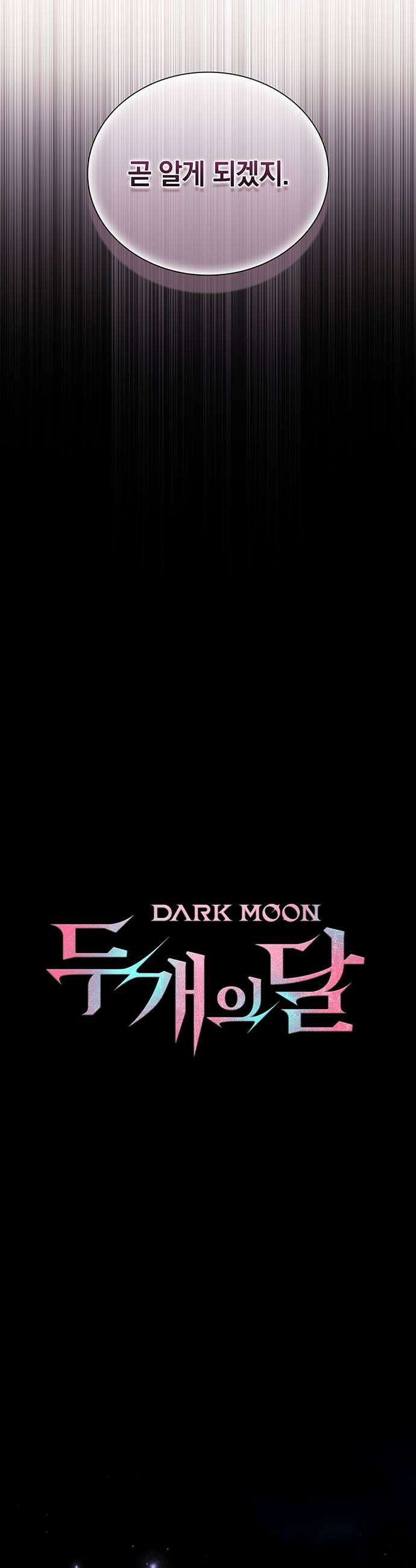 DARK MOON: 두 개의 달 15화 5