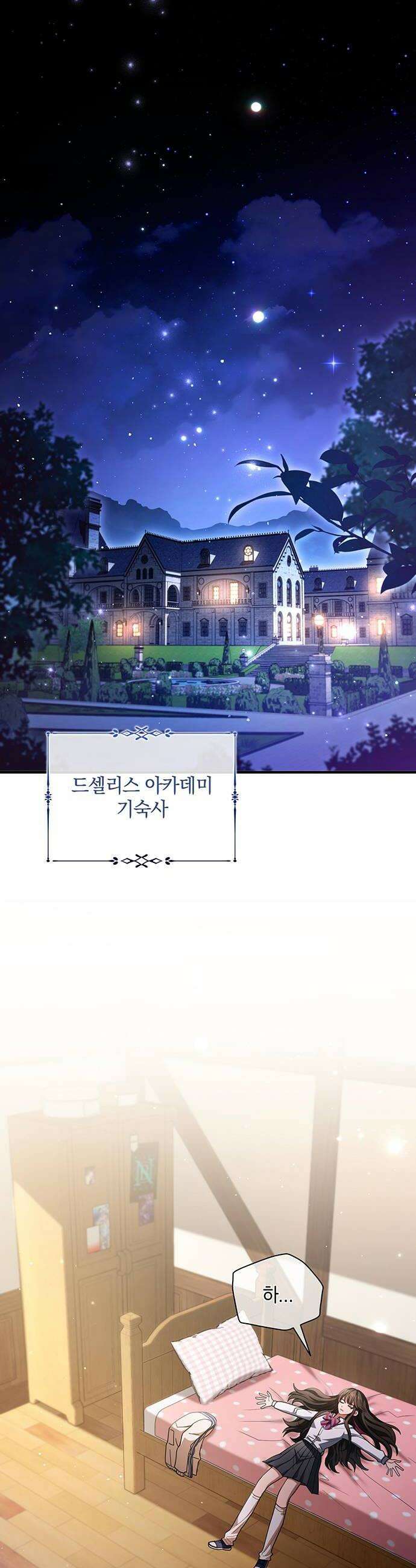 DARK MOON: 두 개의 달 15화 6