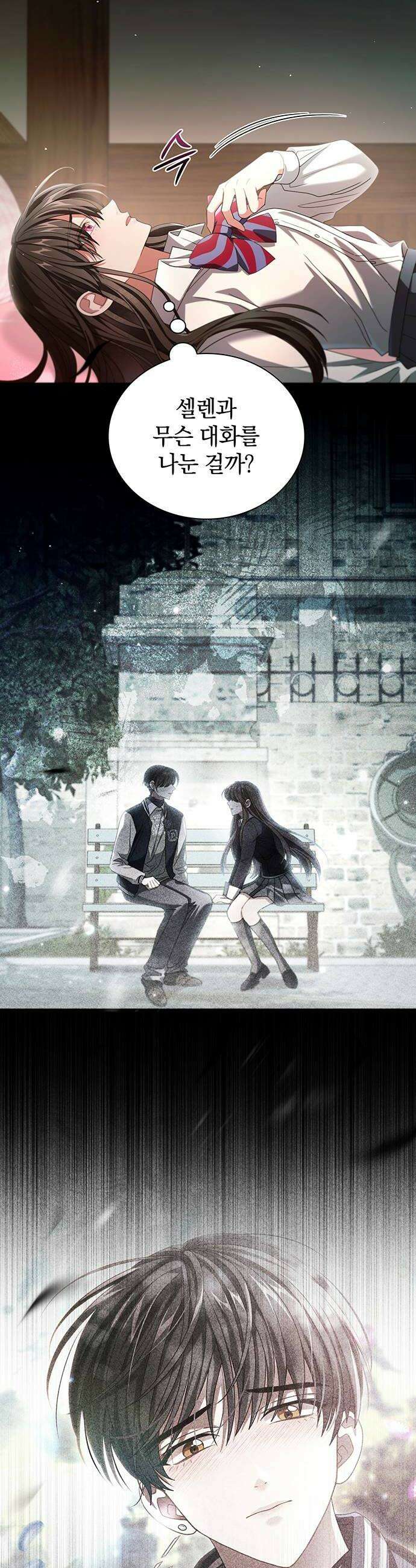 DARK MOON: 두 개의 달 15화 8