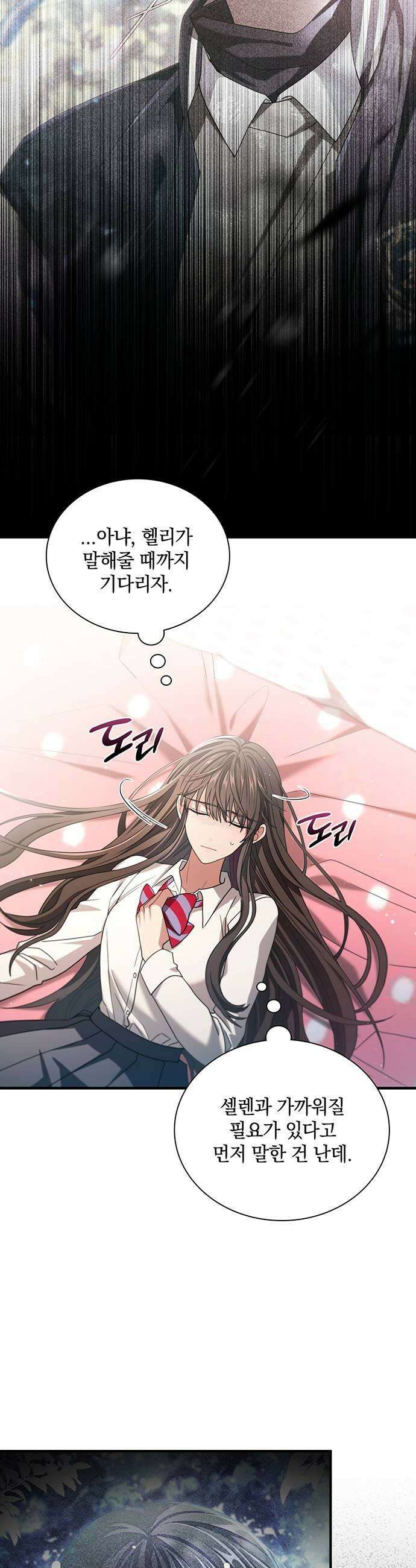 DARK MOON: 두 개의 달 15화 9
